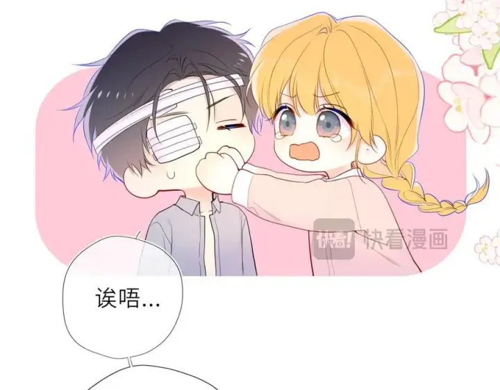 《星辰于我》第38话 摸摸头才会好图84
