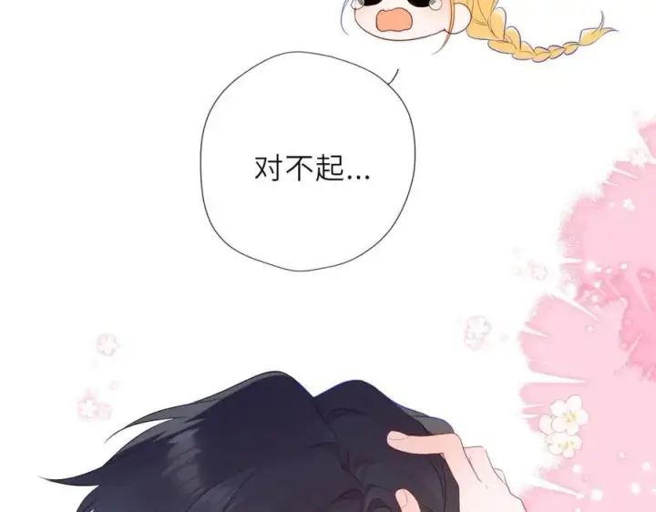 《星辰于我》第38话 摸摸头才会好图87