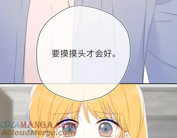 《星辰于我》第38话 摸摸头才会好图89