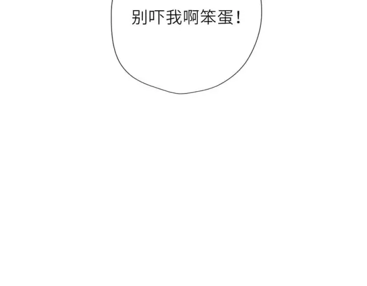 《星辰于我》第38话 摸摸头才会好图91