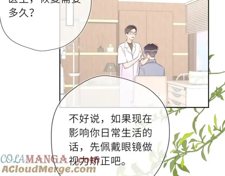 《星辰于我》第38话 摸摸头才会好图93