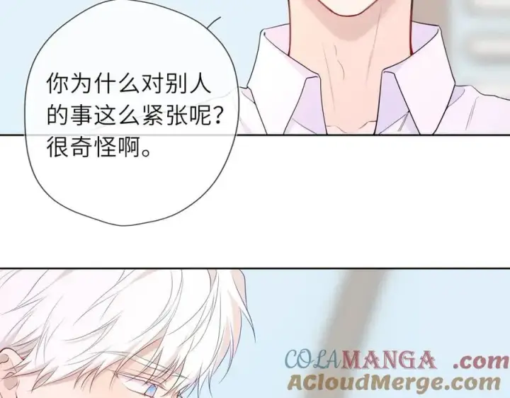 《星辰于我》第39话 换了个男友图13