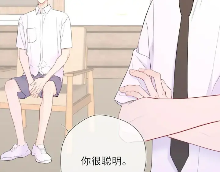 《星辰于我》第39话 换了个男友图16