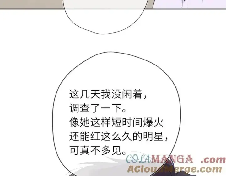 《星辰于我》第39话 换了个男友图17