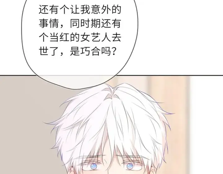 《星辰于我》第39话 换了个男友图22