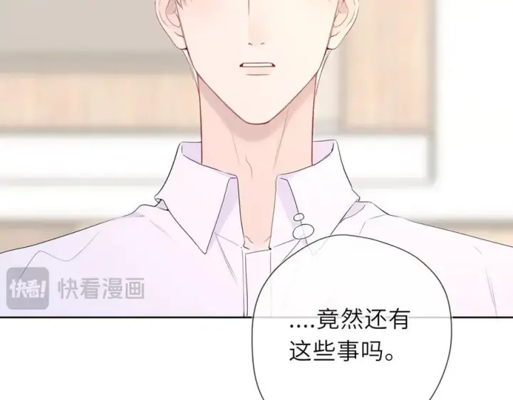 《星辰于我》第39话 换了个男友图23