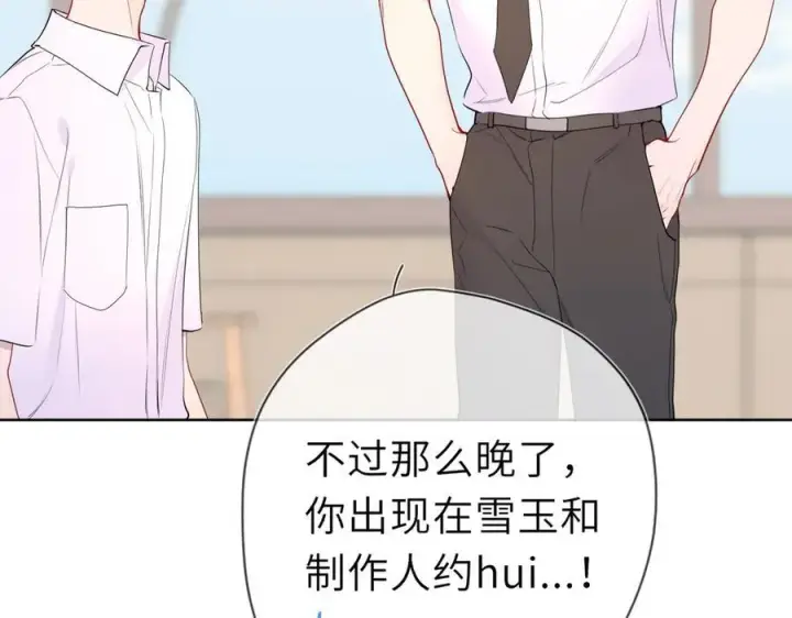 《星辰于我》第39话 换了个男友图26