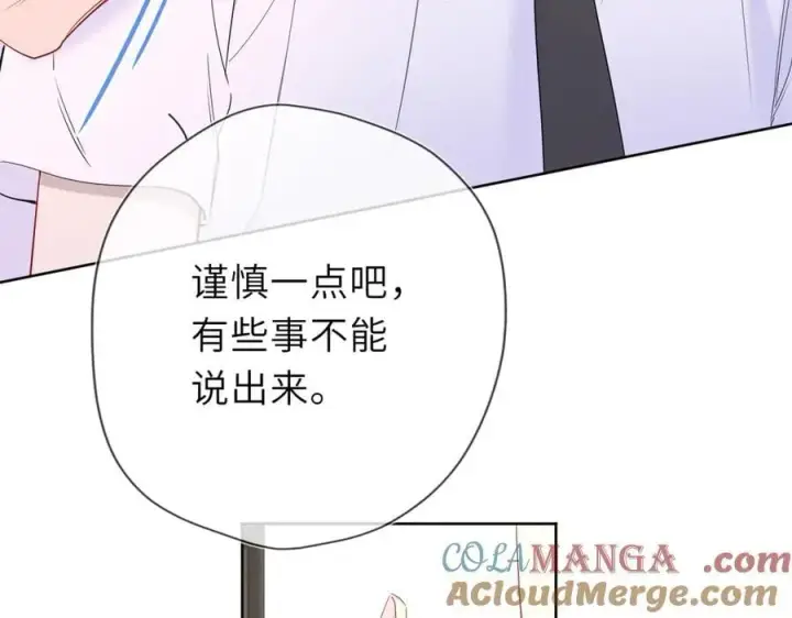 《星辰于我》第39话 换了个男友图29
