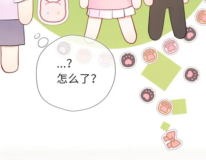 《星辰于我》第39话 换了个男友图43