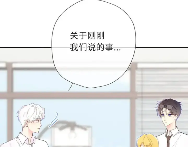 《星辰于我》第39话 换了个男友图46