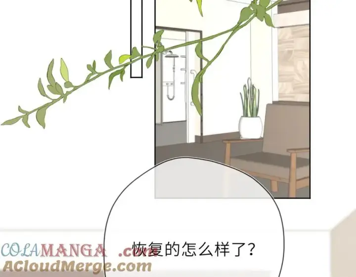 《星辰于我》第39话 换了个男友图5