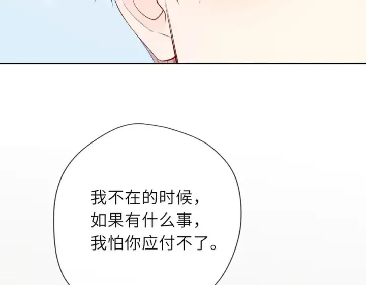 《星辰于我》第39话 换了个男友图56