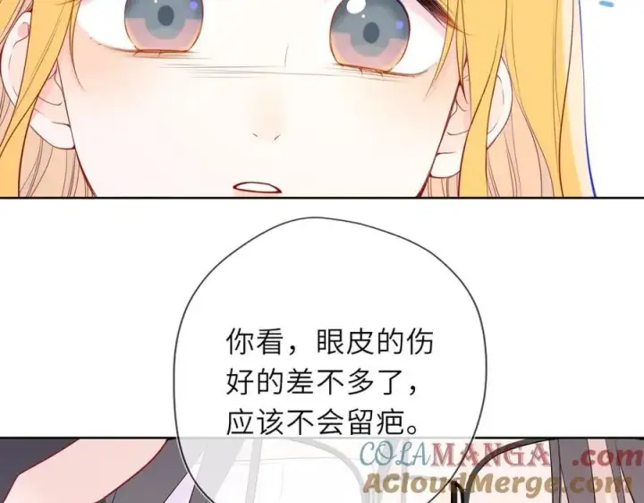 《星辰于我》第39话 换了个男友图65