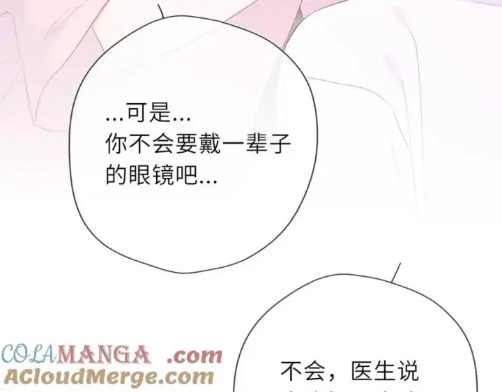 《星辰于我》第39话 换了个男友图69