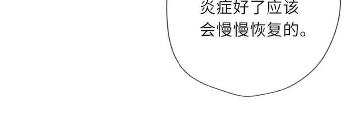 《星辰于我》第39话 换了个男友图70