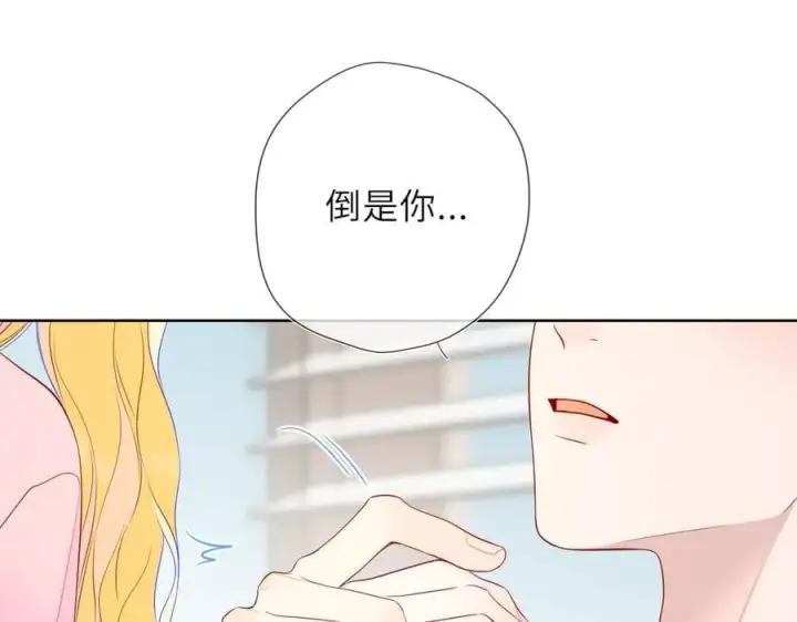 《星辰于我》第39话 换了个男友图71