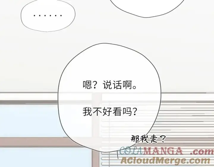 《星辰于我》第39话 换了个男友图77