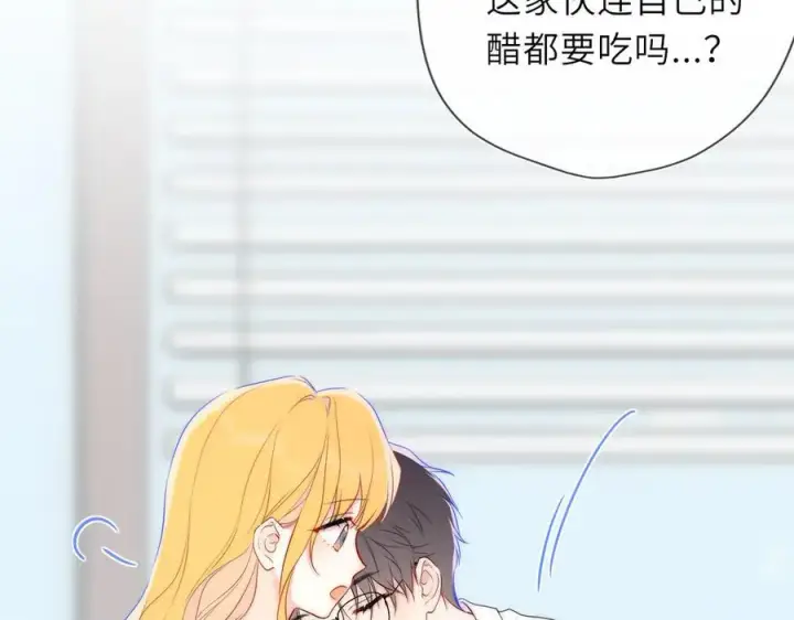 《星辰于我》第39话 换了个男友图87