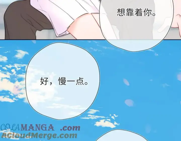 《星辰于我》第39话 换了个男友图89