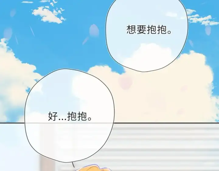 《星辰于我》第39话 换了个男友图90