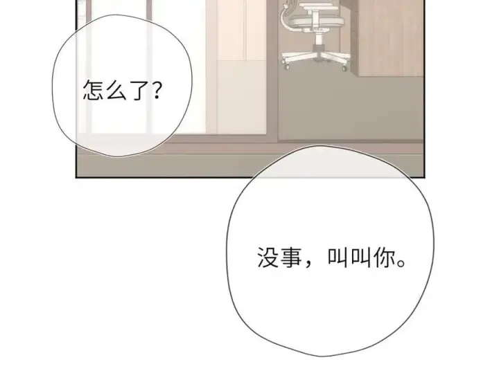 《星辰于我》第39话 换了个男友图95