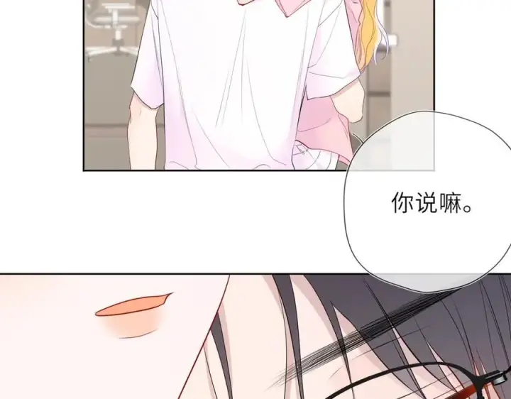 《星辰于我》第39话 换了个男友图99
