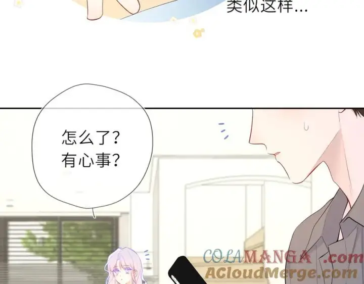《星辰于我》第40话 粘人小狗图13