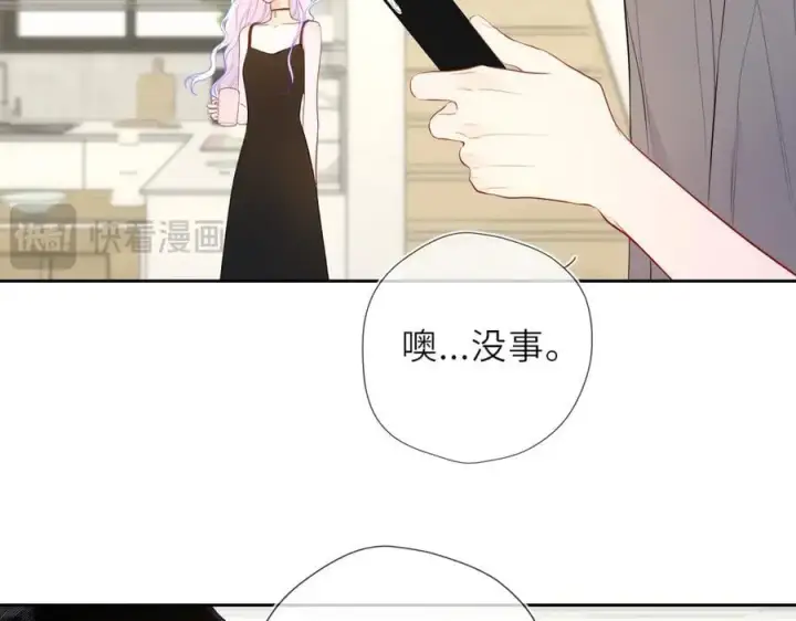 《星辰于我》第40话 粘人小狗图14