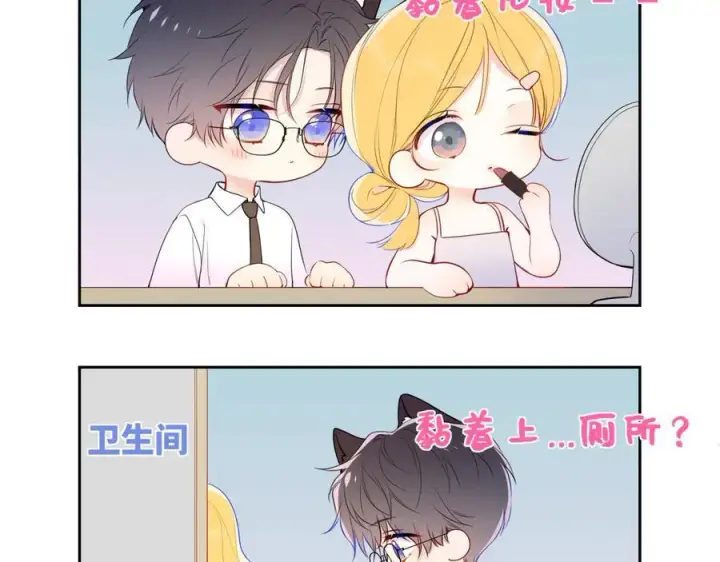 《星辰于我》第40话 粘人小狗图18