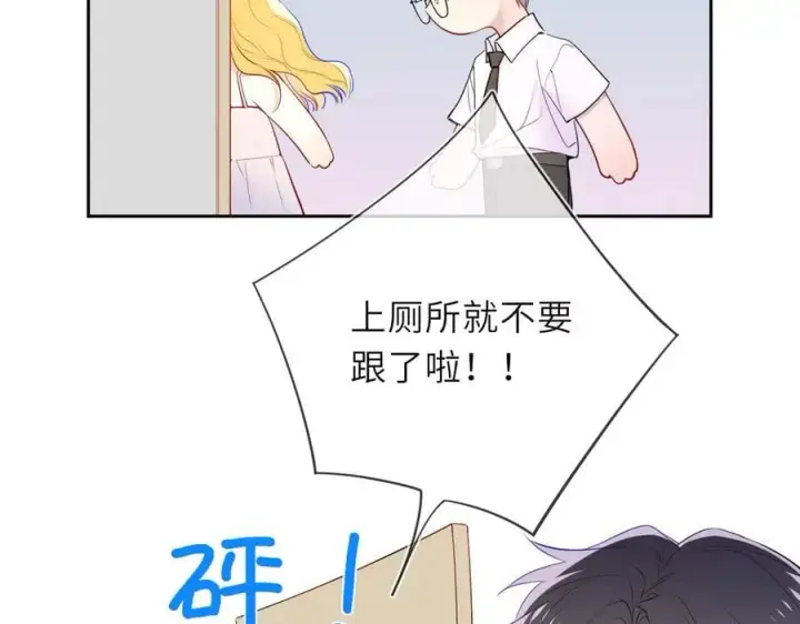 《星辰于我》第40话 粘人小狗图19