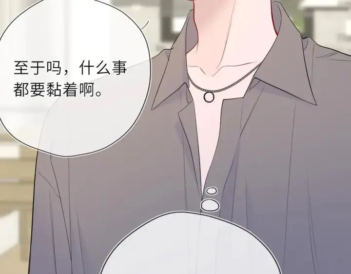 《星辰于我》第40话 粘人小狗图22