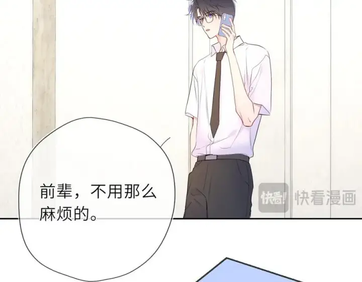 《星辰于我》第40话 粘人小狗图27