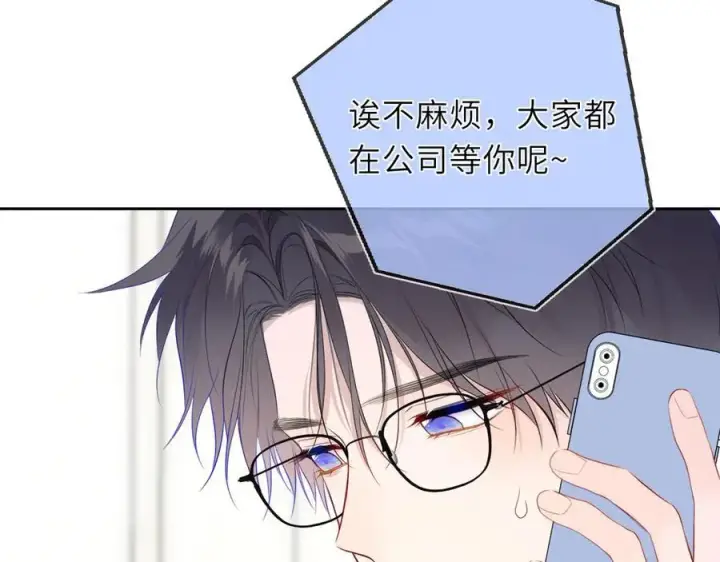 《星辰于我》第40话 粘人小狗图28