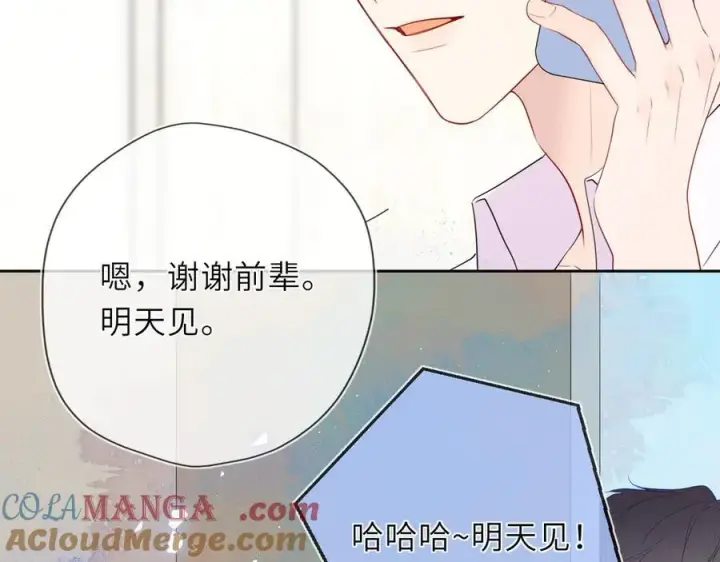 《星辰于我》第40话 粘人小狗图29
