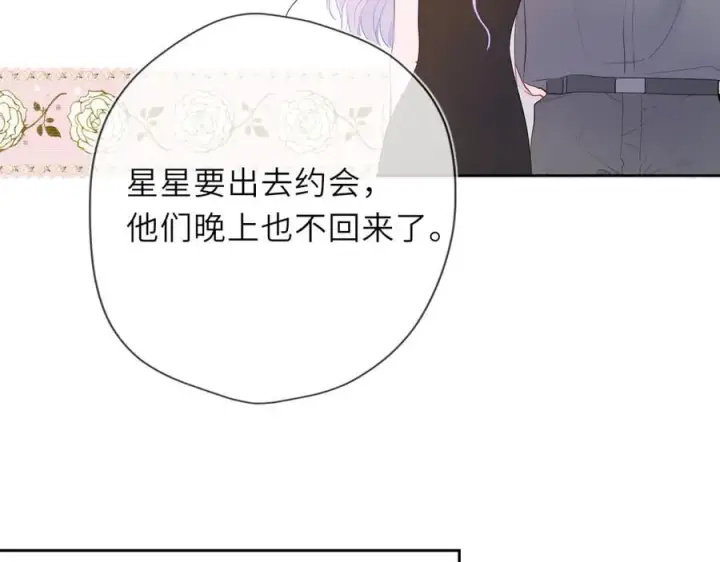 《星辰于我》第40话 粘人小狗图36