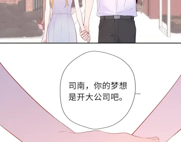 《星辰于我》第40话 粘人小狗图38