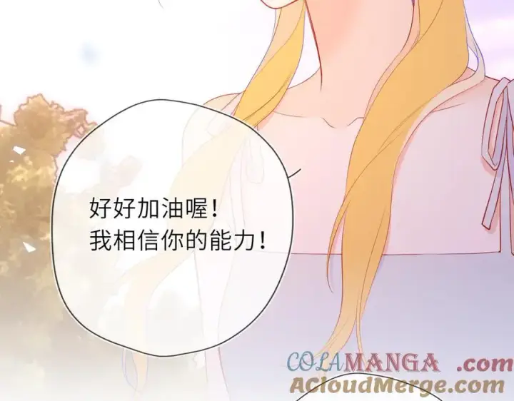 《星辰于我》第40话 粘人小狗图41