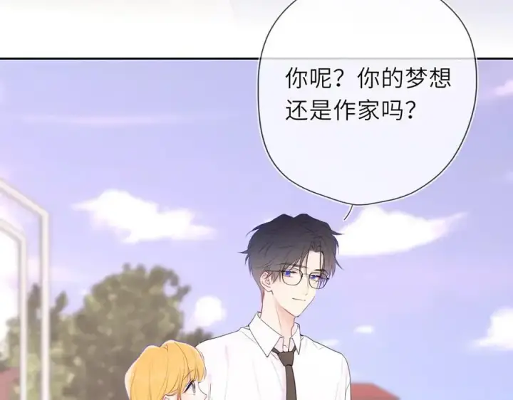 《星辰于我》第40话 粘人小狗图42