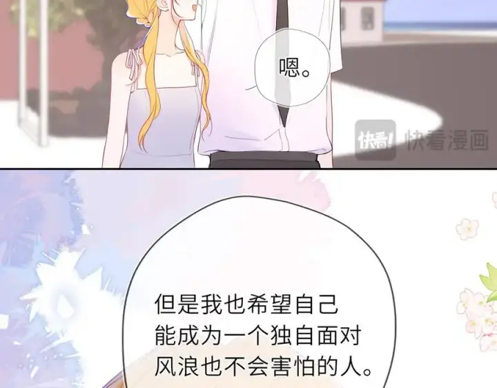 《星辰于我》第40话 粘人小狗图43