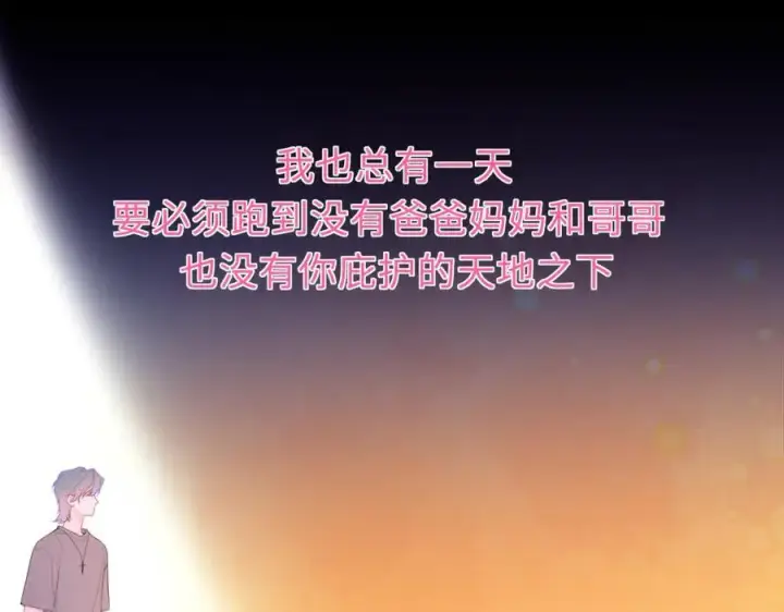 《星辰于我》第40话 粘人小狗图46