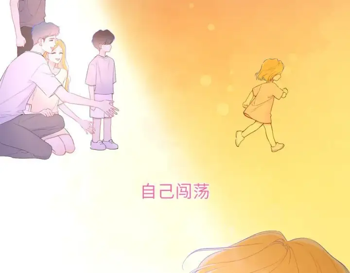 《星辰于我》第40话 粘人小狗图47