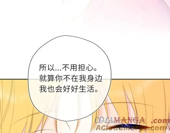 《星辰于我》第40话 粘人小狗图49