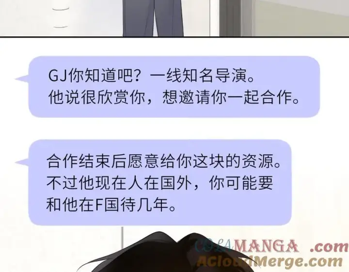 《星辰于我》第40话 粘人小狗图5