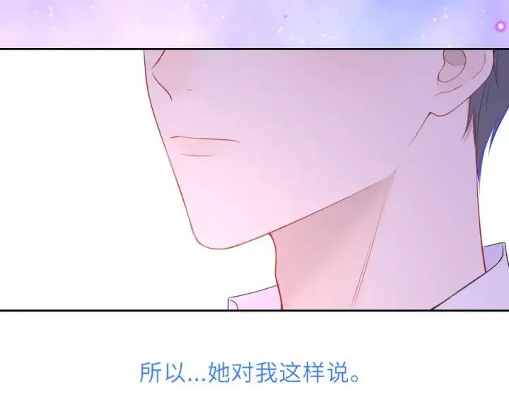 《星辰于我》第40话 粘人小狗图51
