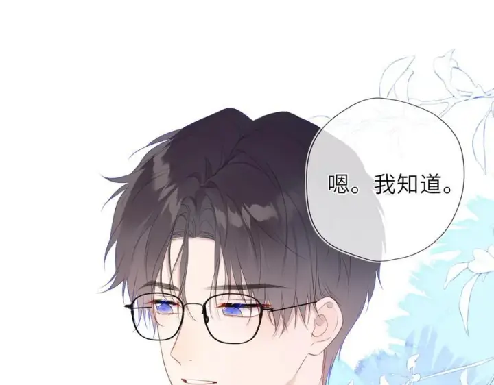 《星辰于我》第40话 粘人小狗图52