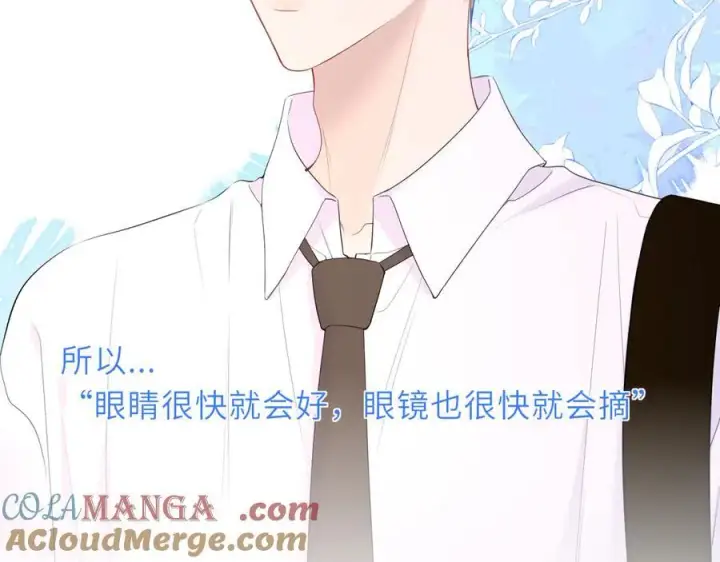 《星辰于我》第40话 粘人小狗图53