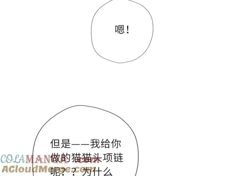 《星辰于我》第40话 粘人小狗图57
