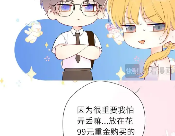 《星辰于我》第40话 粘人小狗图60