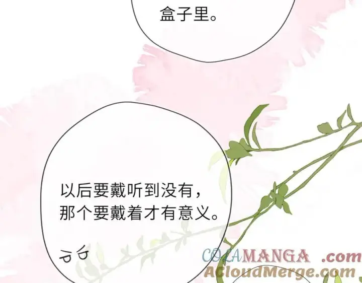 《星辰于我》第40话 粘人小狗图61