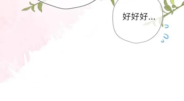 《星辰于我》第40话 粘人小狗图62